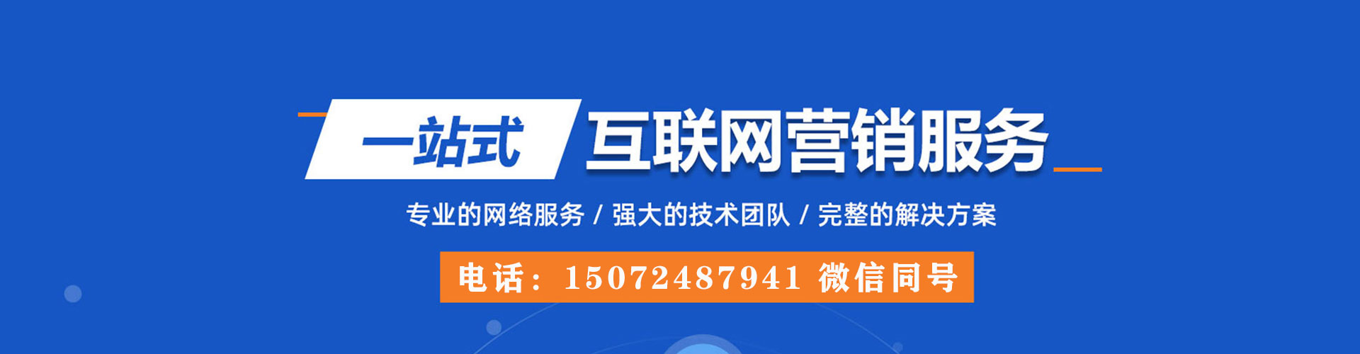 达川百度竞价运营